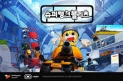 스마일게이트 '슈퍼탱크 블리츠' 7월 글로벌 출시