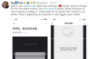 테슬라, 중국서 전기차 디자인 공모…소형 전기차 개발 가능성