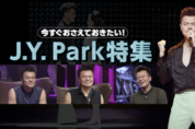 니쥬 신드롬 편승? CJ ENM 재팬, 10월 '박진영 특집' 편성
