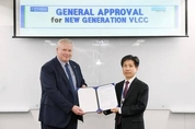 노르웨이·독일 선급, 현대중공업 VLCC 신기술 인증