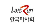 '비상경영' 마사회, 온라인 마권발매 도입 재추진