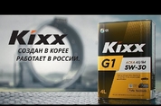GS칼텍스, 러시아서 윤활유 브랜드 'Kixx' 새 광고캠페인 선봬