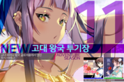 네오위즈, '탭소닉 TOP' 업데이트…신규 어드벤쳐 시즌 오픈