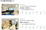코로나 빗겨간 日 공유경제…2023년 1.7조 전망