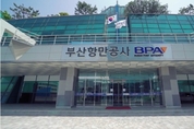 부산항만공사, '북미·동남아 노선' 선박 추가시 인센티브 지급