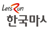 마사회, 우승마 선정 오류 논란