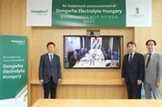 동화일렉트로라이트 헝가리 공장, 시당국 승인