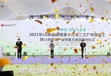 LG엔솔, 中 난징2공장 증설 완료…18일 준공식 개최