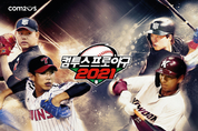 [게임리뷰] 컴투스 '컴프야2021', 실시간 랭킹 대전 오픈 등 업데이트 예고(5월4주차)