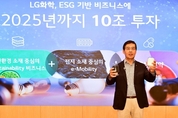 LG화학, 전지소재 1등 기업 '올인'…6조 투자·외부 협력 검토