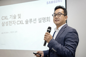 삼성전자 "HBM 다음은 CXL 시장, 올해 하반기 본격 개화할 것"