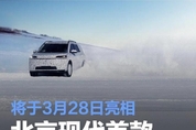 현대차, 中 전략형 전기 SUV 28일 출격…6개월 앞당겨 선봬