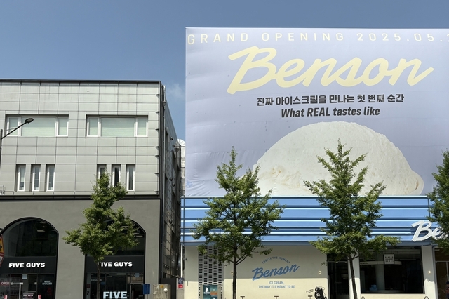 [르포] 오픈 한달만에 '핫플'된 한화 김동선의 벤슨