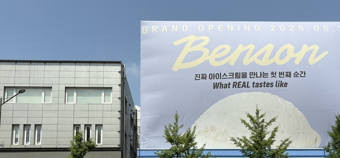 [르포] 오픈 한달만에 '핫플'된 한화 김동선의 벤슨