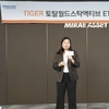 미래에셋, 아시아서 'FTSE 글로벌 올 캡 인덱스' 첫 적용…투자 선택지 확대 기대