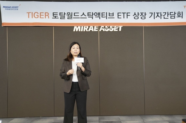 미래에셋, 아시아서 'FTSE 글로벌 올 캡 인덱스' 첫 적용…투자 선택지 확대 기대