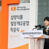 1년 새 3100억↑…김정수 삼양 부회장, 식품업계 주식부호 1위