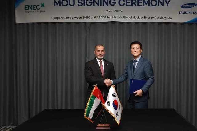 삼성물산, UAE 원자력공사와 원전 개발·투자 협력 추진