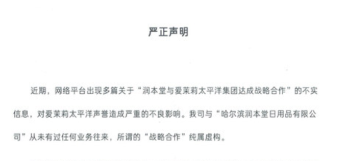 아모레퍼시픽, 中 '허위 정보'에 정면 대응…신뢰성 강화 총력