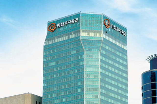 한화투자증권, 토큰증권 주도권 선점 박차…美 시큐리타이즈 투자