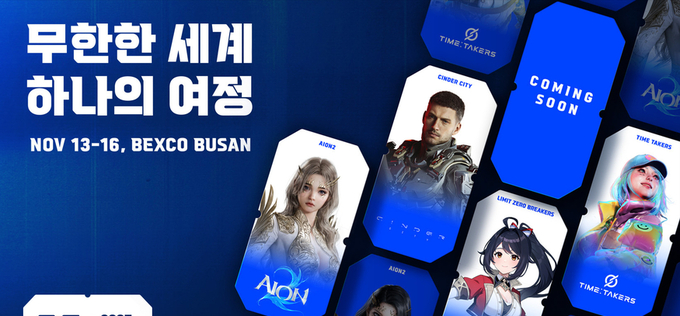 2주 앞으로 다가온 2025 지스타, 참가기업 준비 '잰걸음'