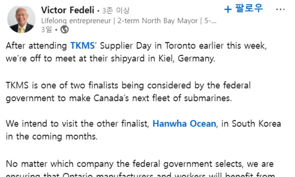 페델리 加 온타리오주 장관, 독일 TKMS 이어 한화오션 직접 방문 시사