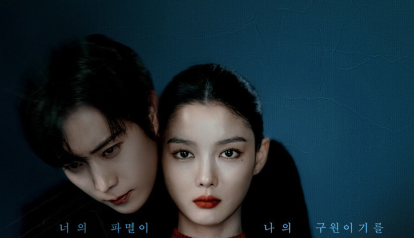 [단독] CJ ENM '친애하는 X', MENA 안방 뚫었다…스타즈플레이와 파트너십