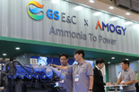 GS건설, 美 암모니아 에너지 기업 '아모지' 투자