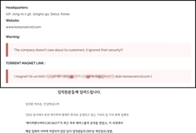 대한항공 협력사 해킹 배후…전 세계 덮친 '오라클 보안 대란' 연관