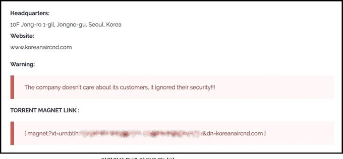 대한항공 협력사 해킹 배후…전 세계 덮친 '오라클 보안 대란' 연관