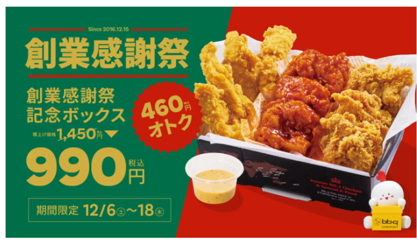 '일본 진출 9년' BBQ, 'K-푸드' 열풍 주역으로 우뚝