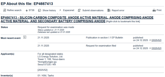 LG엔솔, 실리콘-카본 복합 음극재 유럽 특허 출원…차세대 소재 기술 확보 속도
