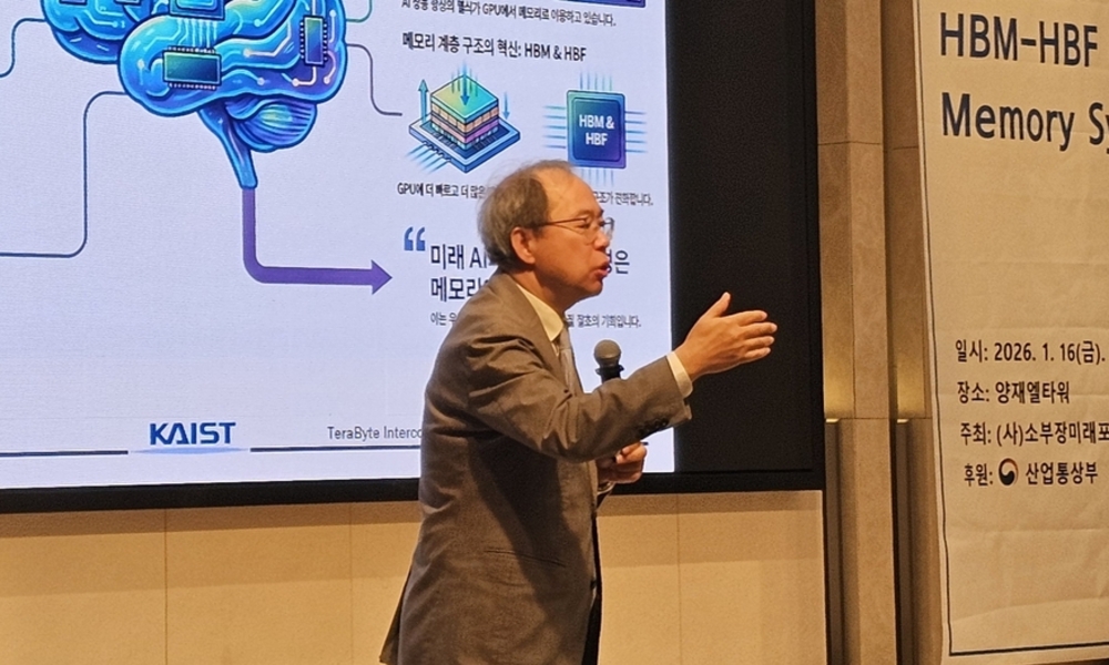 김정호 카이스트 교수 "AI 고도화로 메모리 수요 1000배 폭등...HBF 시대 성큼"