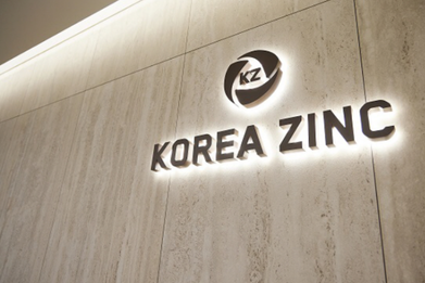 獨 매체 "고려아연, 원자재 시장의 숨은 거인" 평가