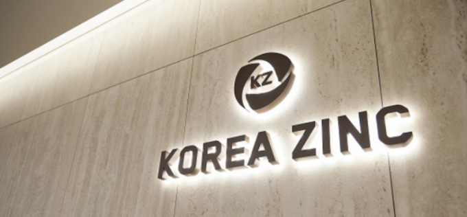 獨 매체 "고려아연, 원자재 시장의 숨은 거인" 평가