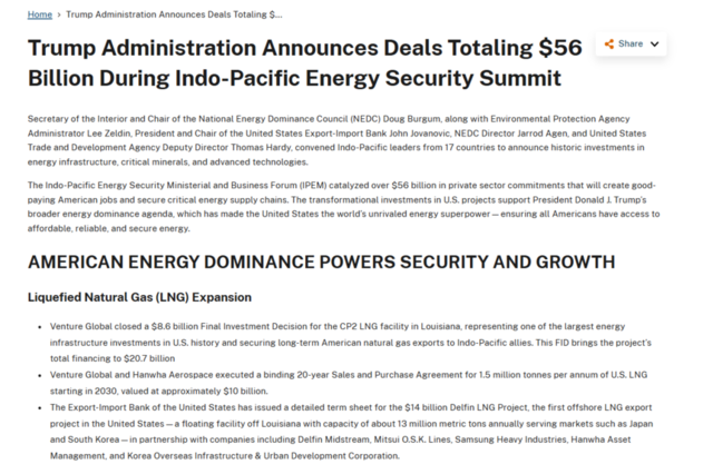 [단독] 삼성중공업 美 델핀 LNG 프로젝트 참가 트럼프 행정부 공식화