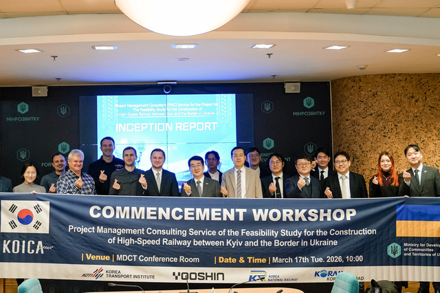 '원팀코리아' 우크라이나 고속철 건설 타당성 조사 준비 착수