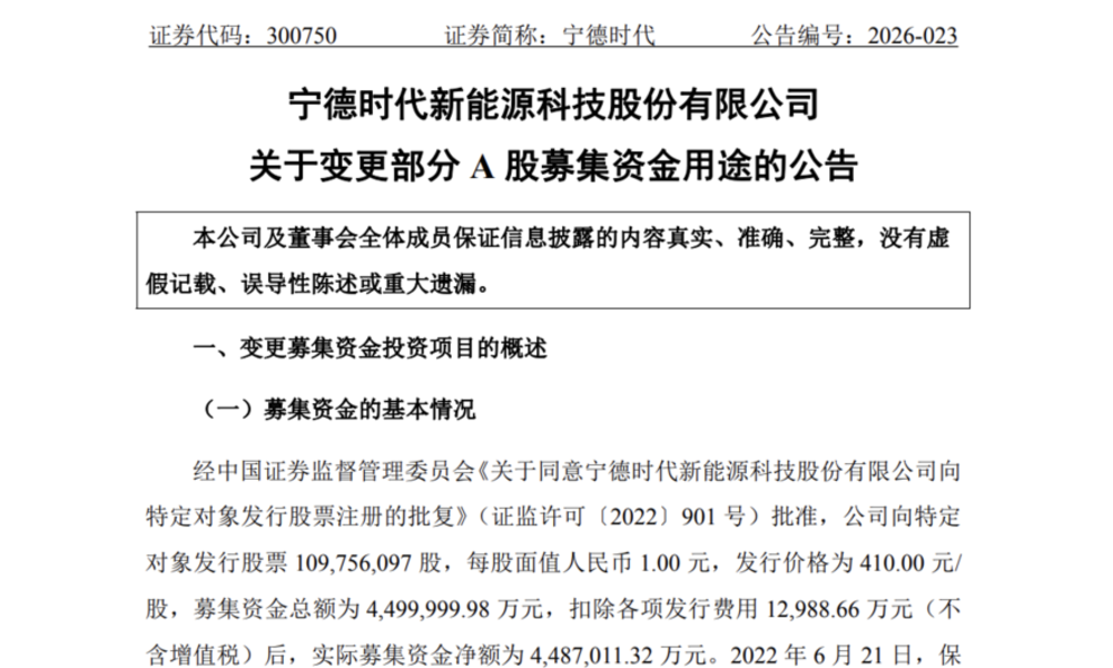 CATL, 中 샤먼 생산기지 증산 추진