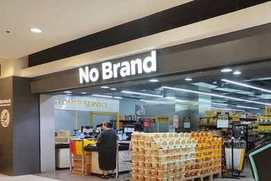 이마트, 필리핀 '노브랜드' 사업 철수…진출 7년만에 짐 싼다