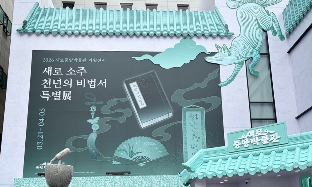 [르포] "띵! 15.7층입니다"…성수동 홀린 '새로중앙박물관' 가보니