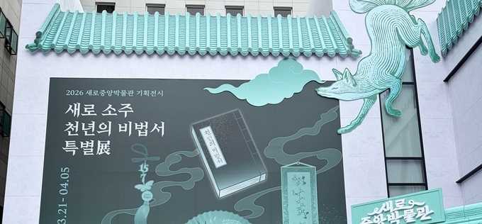 [르포] "띵! 15.7층입니다"…성수동 홀린 '새로중앙박물관' 가보니