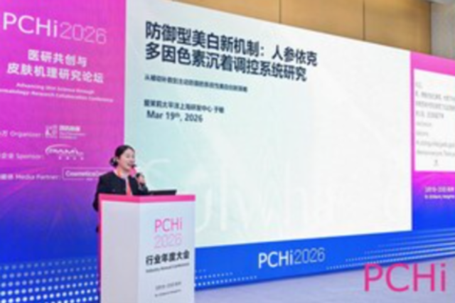 아모레퍼시픽, 中 콘퍼런스 줄줄이 참가…'K-뷰티' 패러다임 바꾼다