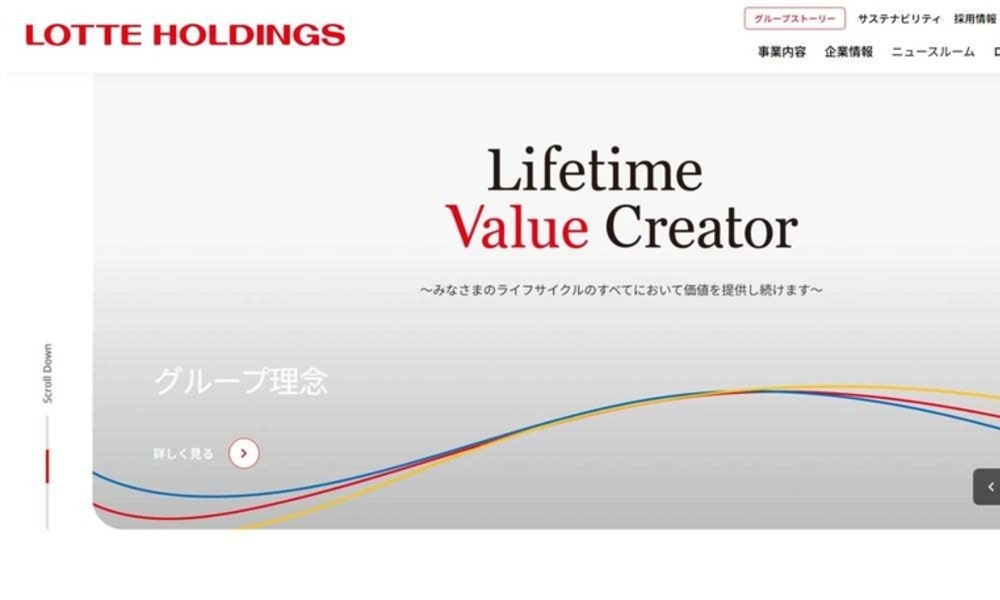 신동빈의 해답은 '원롯데'…日롯데 'CI교체'로 통합경영 속도낸다