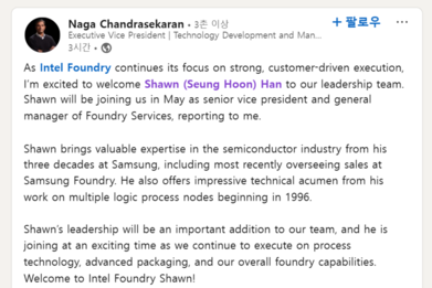 '30년 삼성맨'도 떠났다…인텔, 파운드리 부문 고위 임원 영입