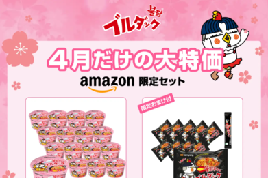 삼양식품, 아마존재팬과 맞손…현지 점유율 확대 박차