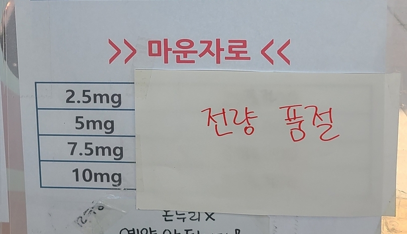 "300조 잡아라"…한미약품·동아에스티·JW중외제약 앞다퉈 비만약 참전