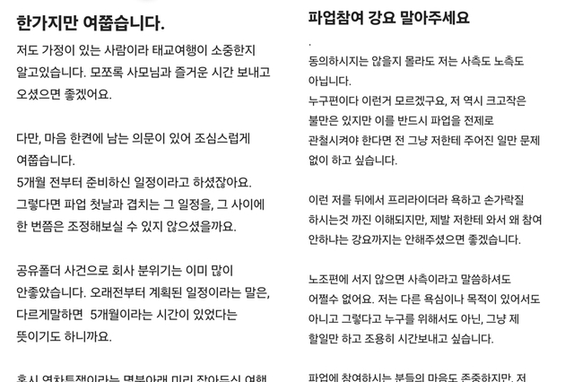 '하루 손실 6400억'…삼성바이오로직스 노조 몽니에 ‘K-바이오’ 심장 멈춘다