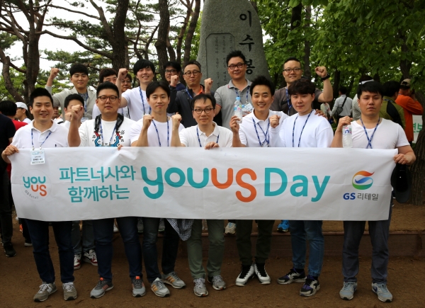 GS리테일이 파트너사와 함께 성장을 이야기하는 유어스데이를 진행했다 GS리테일이 파트너사와 함께 성장을 이야기하는 유어스데이를 진행했다