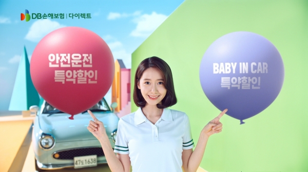 DB손해보험의 새 CF 모델 윤아 DB손해보험의 새 CF 모델 윤아