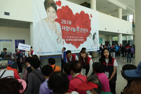 골프존문화재단이 11일 가정의 달을 맞이하여 대전 충남대학교 정심화국제문화회관에서 독거 및 소외계층 어르신 1,650여명을 초청해 ‘2018 사랑나눔효큰잔치’를 개최했다. 참석한 어르신들이 행사장으로 입장하고 있다. 골프존문화재단이 11일 가정의 달을 맞이하여 대전 충남대학교 정심화국제문화회관에서 독거 및 소외계층 어르신 1,650여명을 초청해 ‘2018 사랑나눔효큰잔치’를 개최했다. 참석한 어르신들이 행사장으로 입장하고 있다.